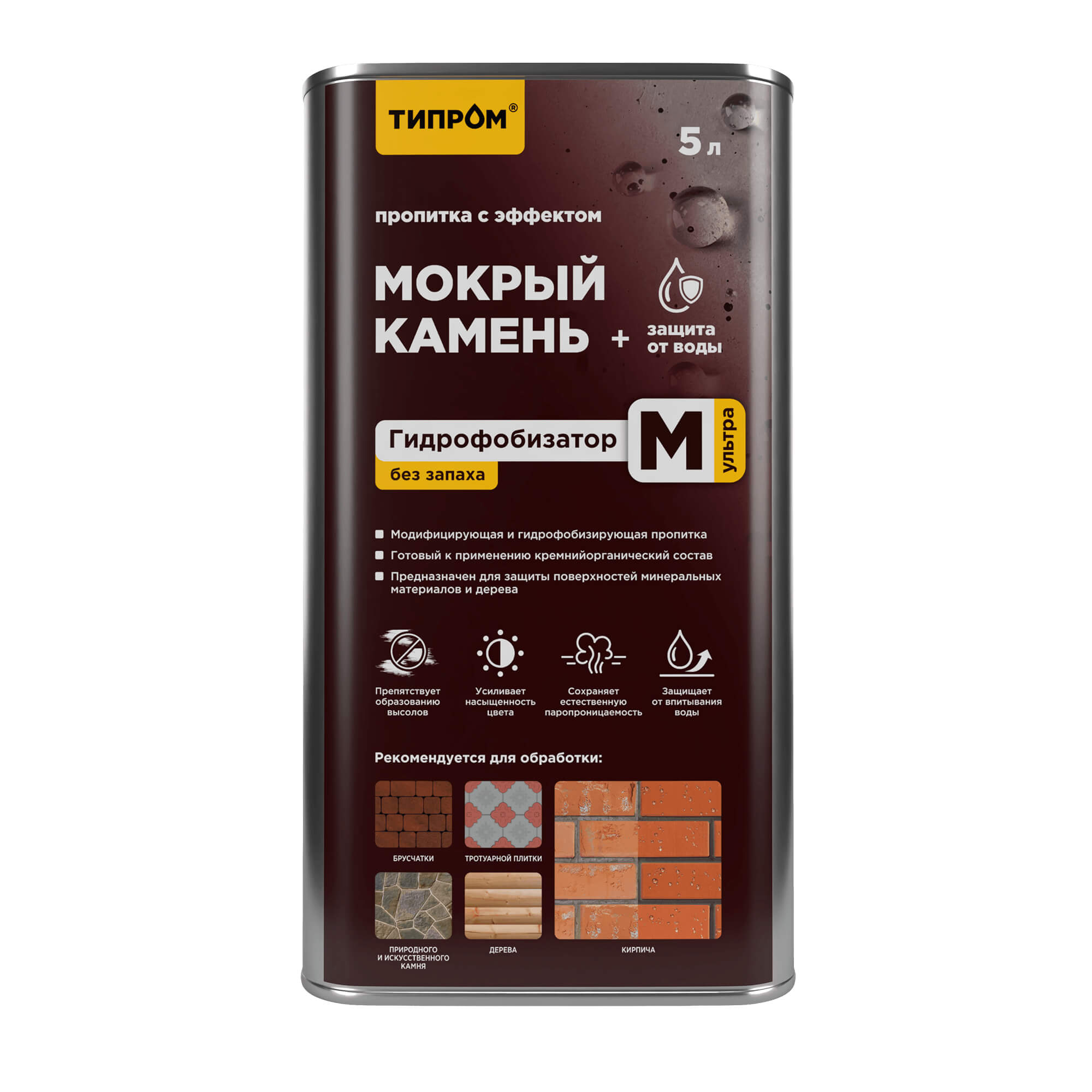 Типром М Ультра 5л лицо